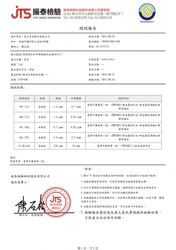 茯苓
